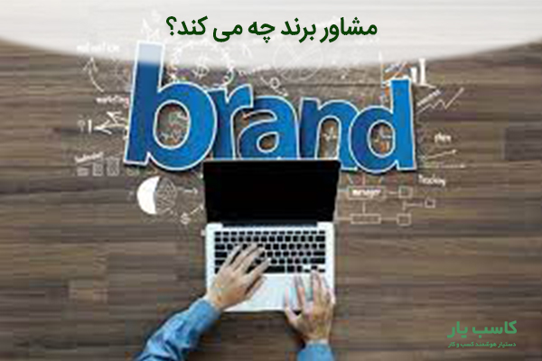 کاسب یار